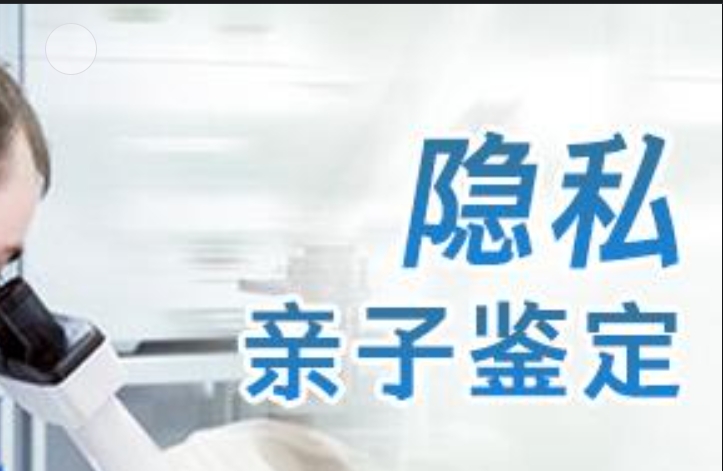 阿图什市隐私亲子鉴定咨询机构